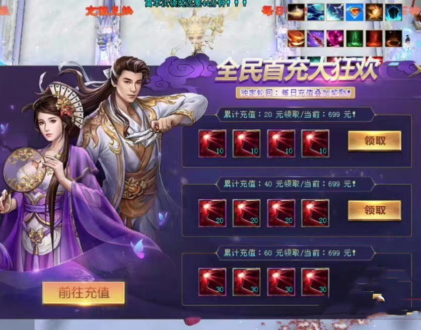 图片[5]-【商业端VIP资源】2026全新仙武200元天龙八部超变开服版本+去掉机器码+GM+视频教程-大玩家