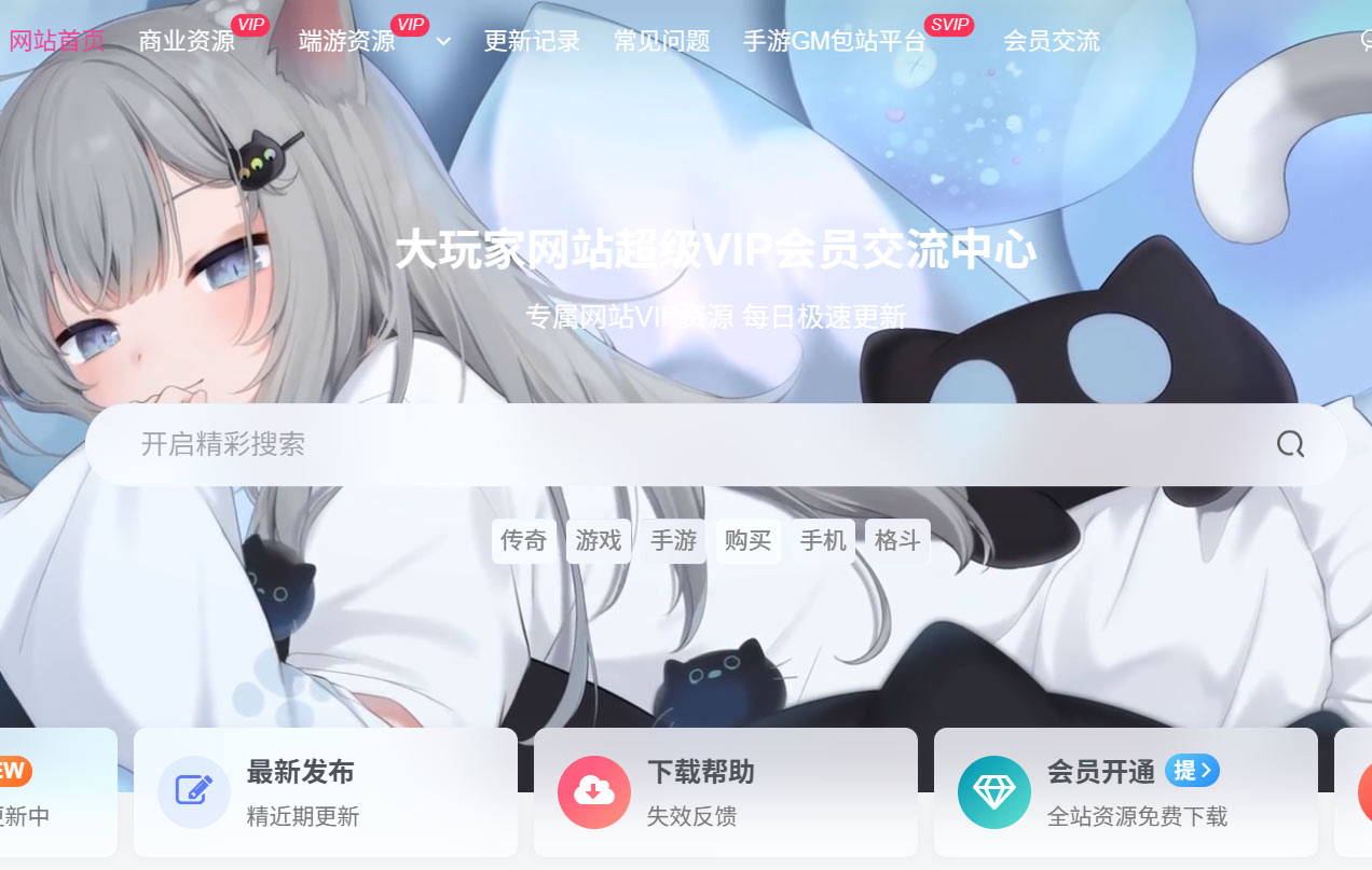 大玩家网站将于2026年10月以后将改版通知-大玩家