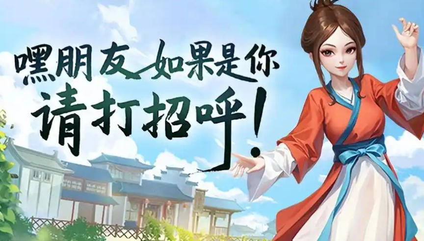 【尝鲜版】2026最新版本武林外传+新职业龙胄+玉剑青霜-大玩家