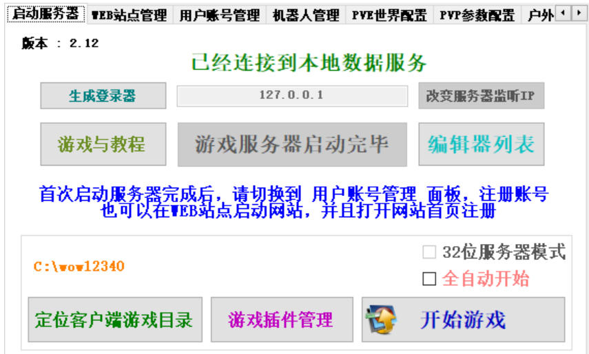 图片[1]-【商业端VIP资源】魔兽世界欣颖科技335战场竞技场完美破解端-大玩家