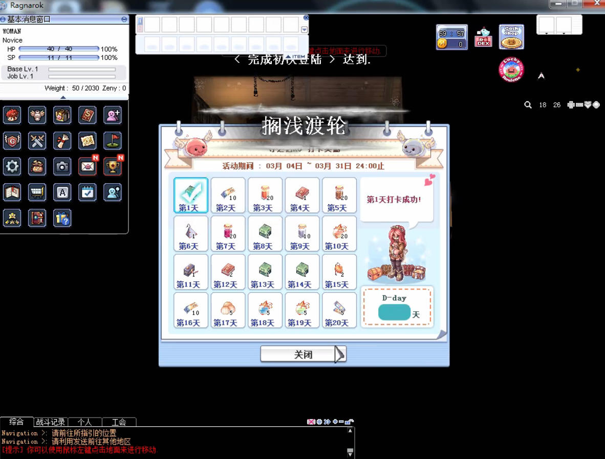 图片[2]-【商业端VIP资源】某宝288元版本仙境传说RO4转破解单机版+GM指令-大玩家